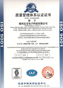 ISO9001证书