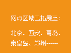 邮宝其他网点